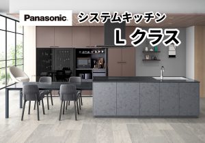 Panasonic Lclass