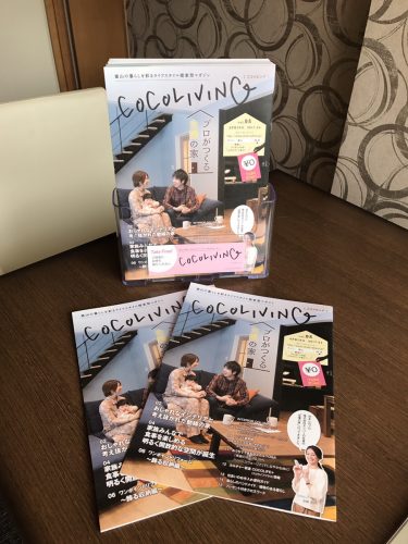 ココリビング
