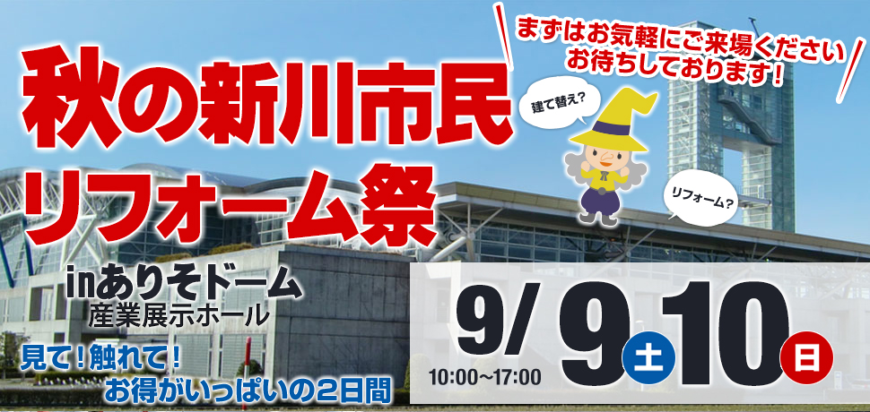 オリバーありそドームイベント