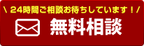 お問い合せはこちら