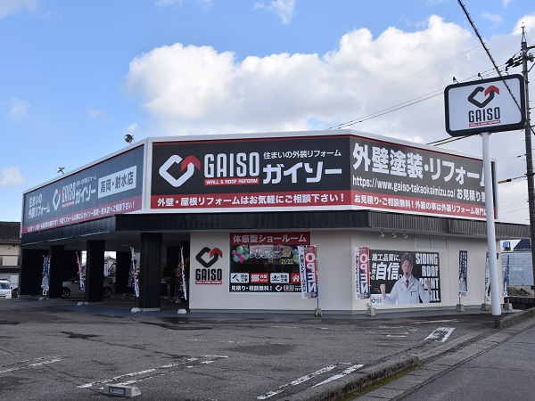 ガイソー高岡・射水店 外観