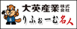 大英産業株式会社