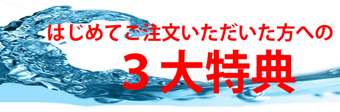 オリバークリーナー購入特典